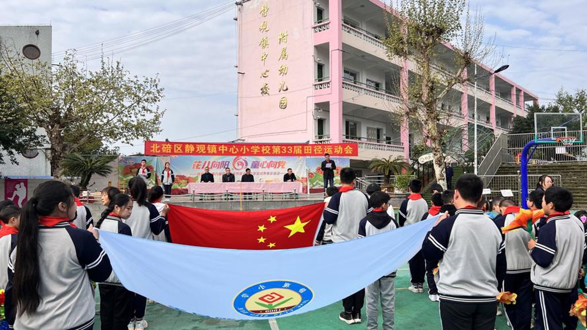 北碚中学